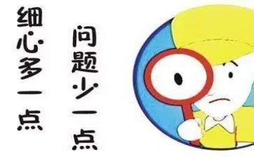 粗心的我作文500字作文6篇