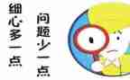 粗心的我作文500字作文6篇