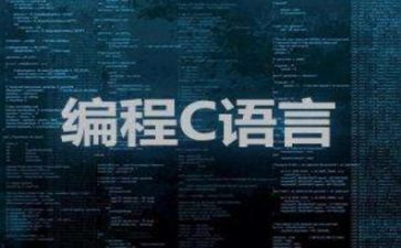c语言教学反思6篇