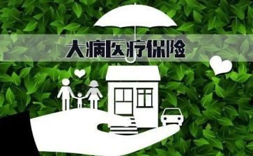 大病申请补助申请书7篇