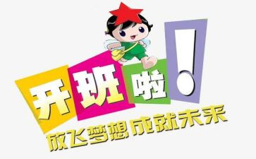 带班主任的工作心得体会模板7篇