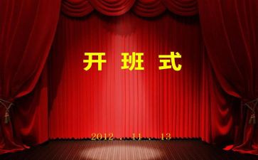 带班长工作计划6篇