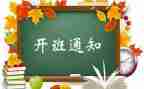 带班长工作计划优秀6篇