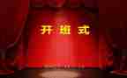 带班长工作计划6篇