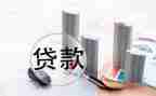 贷后竞聘演讲稿5篇