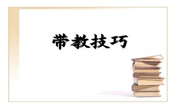 带教后工作计划6篇