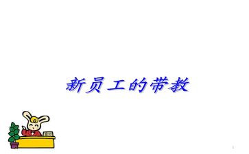 带教的工作计划6篇
