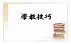 带教师心得体会参考7篇