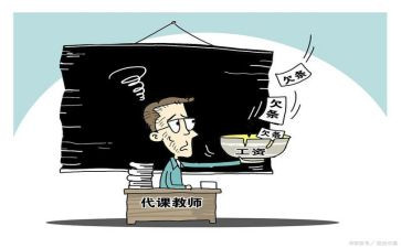 代课工作总结5篇