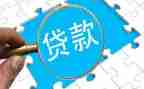 装修贷款装修合同5篇
