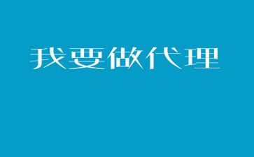 省代理商和厂合同7篇