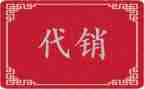 产品代销售合同通用7篇