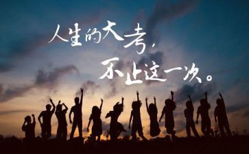 疫情大考的心得8篇