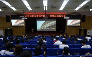 思政大课观后感心得体会5篇