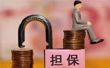 担保贷款反担保合同参考8篇