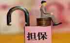 个人借款及担保合同8篇