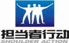 有担当心得体会6篇