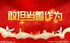 责任及担当心得体会5篇