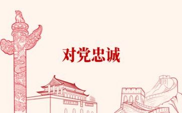 党培训心得体会1500字模板7篇