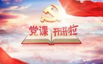 教师最新对党心得体会参考7篇