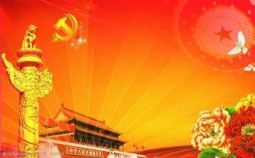 教师最新对党心得体会优质7篇