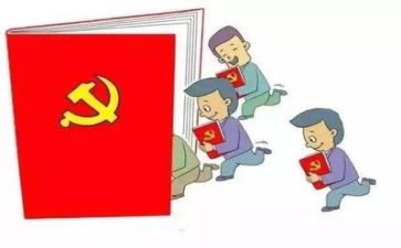党红旗心得体会5篇