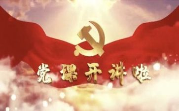 党训心得体会800字优秀5篇