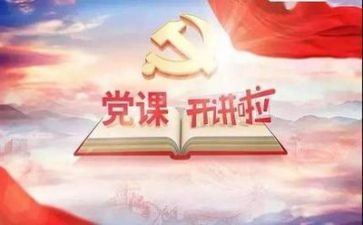 在党校教师的心得体会8篇