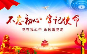 2024年党的演讲稿7篇