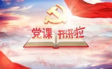 党校心得体会总结5篇