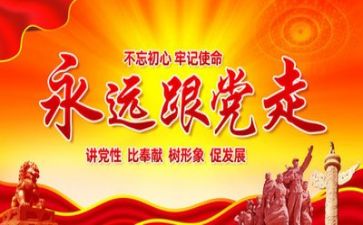 入党范文心得体会8篇