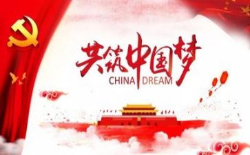 温入党誓词心得体会5篇