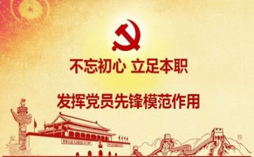 学党史史心得体会5篇