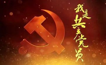 说党史心得体会优质6篇