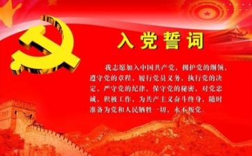 学党章,守党章心得体会推荐8篇