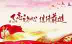主题党日主题活动方案5篇