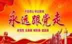 党史11讲心得体会优秀5篇