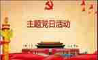 学党史优秀心得体会5篇