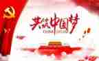 温入党誓词心得体会5篇