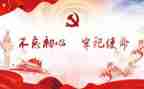 学党章找差距心得体会7篇