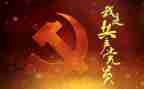 2023党委工作报告最新5篇