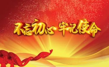 听党课体会心得体会推荐8篇