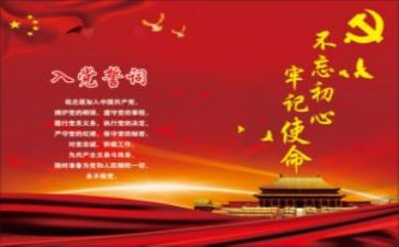 优秀党课心得体会7篇