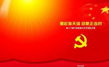 2024年党课心得精选8篇