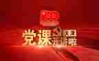 上微党课心得体会推荐5篇