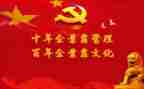 社区党课谈心得体会8篇