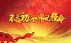 2023学习党课心得体会优质8篇