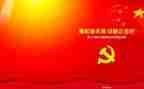 2023党课心得体会300字6篇