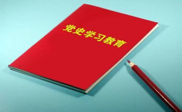 2024年党员教师党史心得体会5篇