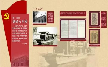 《党史教育》心得体会通用5篇